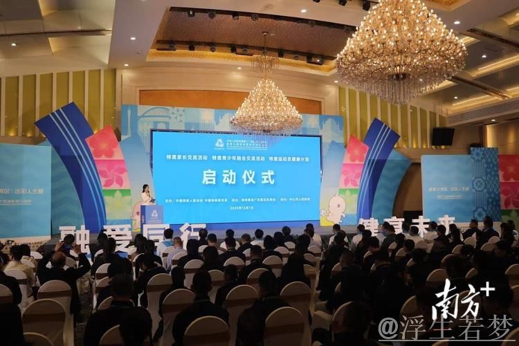 广东中山拉开特奥主题活动序幕