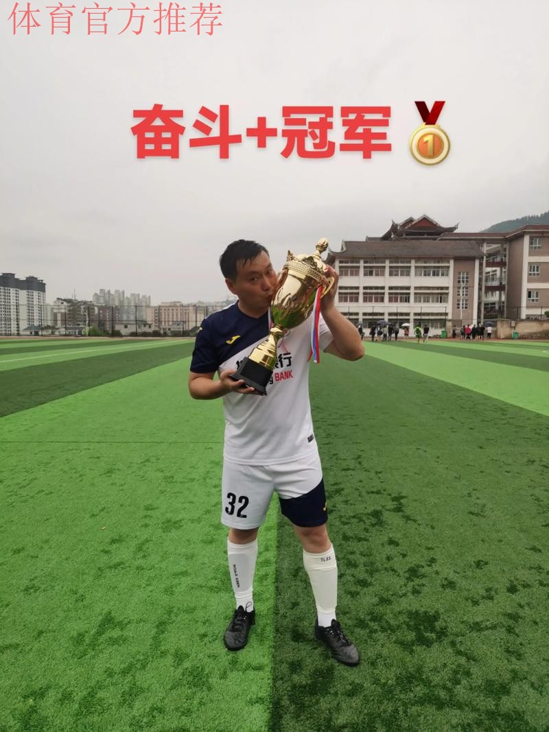 五甲联赛南一区大幕落下 茂名市五人制足球队获赛区冠军