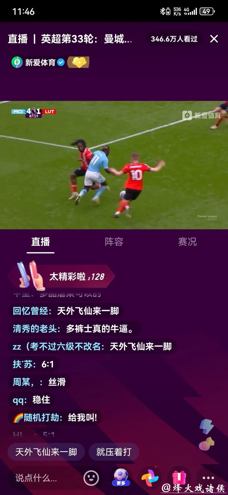 世界杯直播平台用户体验深度评测