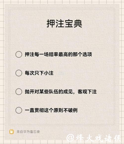世界杯下注入口注册流程及常见问题