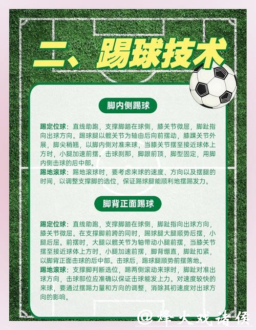 世界杯滚球数据利用与分析技巧