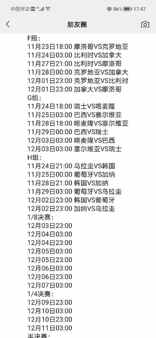 解析世界杯赛程与赛事结果大预测 解析世界杯赛程与赛事结果大预测