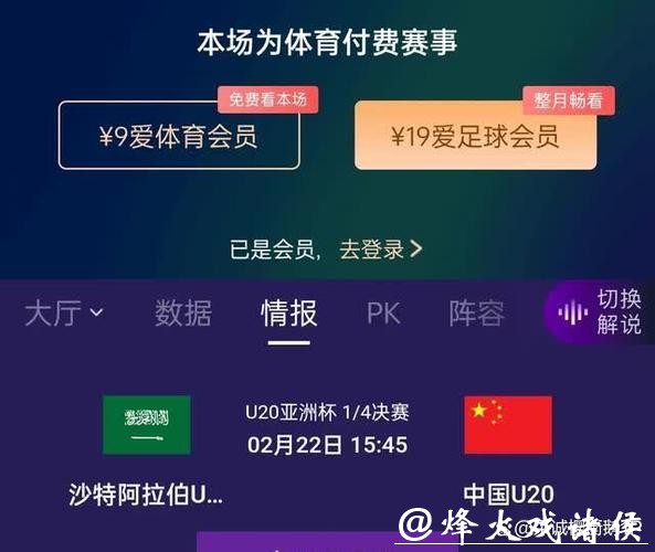 免费高清世界杯直播入口大全 免费高清世界杯直播入口大全